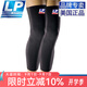 LP667護(hù)膝運(yùn)動(dòng)男女專業(yè)籃球跑步馬拉松騎行加長(zhǎng)護(hù)腿長(zhǎng)筒套護(hù)膝蓋 黑色 兩只 XL碼 47.0-54.6cm