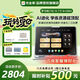 作業(yè)幫學(xué)習機 P50/P30/T30/T35/X58 2025新版學(xué)生專(zhuān)用平板電腦學(xué)習一體機 小學(xué)到高中課程同步全科BZ31 T30【8+256G】全國國補付款立減