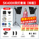 神牛SK400II二代 SK400IIV四代閃光燈影棚證件照人像模特電商靜物補光攝影燈影樓影視燈 送貨上門(mén) 【熱銷(xiāo)】SK400II 雙燈套裝+禮包