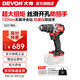 大有（Devon）20V無(wú)刷130Nm鋰電鉆5220沖擊鉆5221大扭力陀螺儀防扭手擰螺絲打孔 5221裸機（無(wú)電池無(wú)充電器）