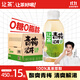 讓茶無(wú)糖青梅龍井果味綠茶飲料0糖0脂0能量含維C飲品450ml*15瓶整箱裝