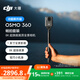 大疆【新品·政府補貼】DJI Osmo 360 暢拍套裝 8K高清全景運動(dòng)相機防抖防水摩托車(chē)騎行便攜式攝像機