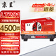 京呈LT201適聯(lián)想M7206W硒鼓M2051;1851墨粉7216粉盒2205打印機墨盒2081 【4500頁(yè)】LT201 大容量黑色粉盒/支