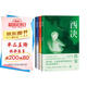 龍城三部曲西決東霓南音（套裝共3冊(cè)）（人民文學(xué)獎(jiǎng)得主笛安笛安代表作全系列無(wú)刪減，白宇馬伊琍主演電視劇龍城同名原著）人民文學(xué)出版社