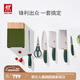 雙立人（ZWILLING）刀具套裝菜刀水果刀砍骨刀切肉刀切菜刀磨刀棒刀架NOW S廚房刀具 青檸色廚刀 7件套