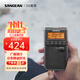 山進（SANGEAN） DT-800C收音機老年人便攜式迷你戶外數(shù)字調(diào)諧廣播隨身聽可充電帶鬧鐘 黑色