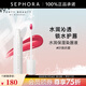 FENTY BEAUTY 蕾哈娜水潤保濕小棒冰染唇液 水光持色唇釉 我的愛01，6.5ml