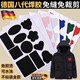 JCZS德國品牌服的補丁貼強力粘修補無(wú)痕貼可水洗衣服破洞黑色補貼自粘 墨綠色圖案【共11個(gè)圖案】
