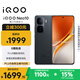 vivo iQOO Neo10 【國家補貼】 12GB+256GB 疾影黑 第三代驍龍8 自研電競芯片Q2 120W閃充手機