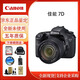 佳能（CANON）EOS 70D 60D 高清旅游專(zhuān)業(yè)單反數碼相機學(xué)生攝影證件照婚慶攝像 佳能7D+【501.8STM 人像美食虛化 官方標配