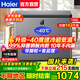 海爾（Haier）家用冰柜小型低溫冷凍柜深冷速凍無(wú)需除霜臥式一級(jí)能效冷藏冷凍轉(zhuǎn)換母乳冰柜保鮮柜 電子觸控+零下40°低溫+專利減霜 100L