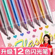 名遇12色閃光啫喱筆熒光筆彩色高光筆 兒童珠光水彩流沙筆亮晶晶發(fā)光閃粉畫(huà)筆禮物開(kāi)學(xué)季必備 12色/盒