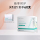 神琦買一贈(zèng)一 到手60支 玻色因多肽抗皺次拋精華液 抗皺緊致 保濕修護(hù)