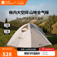 牧高笛（MOBIGARDEN）  冷山帳篷  戶(hù)外徒步露營(yíng)防風(fēng)防雨大空間雙層三季鋁桿帳篷 【預售】雙人/晨霧白