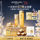 嬌蘭（Guerlain）帝皇蜂姿抗皺緊致精華面霜套裝禮盒雙效蜂皇水日霜生日禮物送女友