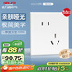 德力西（DELIXI）開關(guān)插座CD229膚感啞光 86型10A斜五孔插座十只裝量販裝 啞光白