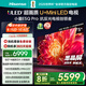 海信電視小墨E5Q Pro75英寸 768分區(qū)U+MiniLED 信芯芯片 抗反光防眩光墨晶屏300Hz 75E5Q-PRO 國家補(bǔ)貼 75英寸