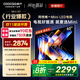 酷開創(chuàng)維65K6 Mini 65英寸電視 百級分區(qū)Mini LED  4+64GB一級能效 以舊換新補貼 大屏AI游戲電視65P5F
