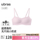 ubras虞書欣同款無尺碼小奶皮輕褶文胸罩隱形無痕內(nèi)衣女蘭花煙背勾款