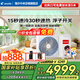 海爾【下單立減20%】智家出品超省電Pro3匹風(fēng)管機中央空調一拖一家用中央空調一級能效全直流變頻統帥 3匹 一級能效 元氣【速冷速熱+防漏水】