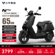 小牛（XIAONIU）【直播間領(lǐng)限量劵 整車(chē)送到家-無(wú)服務(wù)費】NPlay電動(dòng)摩托車(chē)鉛酸電池 智能長(cháng)續航通勤電瓶N1S啞光黑
