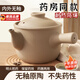 颯望老式熬中藥砂鍋煎藥壺專(zhuān)用的鍋中藥罐家用藥煲專(zhuān)門(mén)煮藥土瓦罐明火 【紫砂養生藥壺】3.1L【適合350克內】 1ml