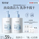 雪玲妃補(bǔ)水保濕清爽控油舒顏凈透潔面乳女男清潔毛孔洗面奶300g*2