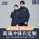 佐帕森（ZUOPASEN）工作服沖鋒衣定制印字logo秋冬可拆卸三合一防水加絨工裝防寒外套