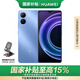華為（HUAWEI） 智選手機(jī)WIKO Hi暢享80GT  8GB+256GB 晴空藍(lán) 雙五星耐摔防水 鴻蒙AI智慧助手 5G智能手機(jī)