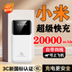 充電寶20000毫安超大容量3c認證自帶四線(xiàn)可帶上飛機高鐵超級快充 白色 6000mAh