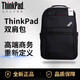 聯(lián)想Thinkpad筆記本雙肩包/背包 Thinbook16+/小新Pro16/P15v/T16/P16/X1 Carbon/E14/E16電腦包 高端雙肩包（TP600-B大容量分區）
