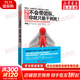 不會(huì )帶團隊 你就只能干到死 帶隊伍 管理經(jīng)營(yíng)類(lèi)書(shū)籍