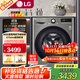 LG9公斤滾筒洗衣機全自動(dòng) 家電補貼超薄嵌入小型洗烘一體機  475mm機身智能DD直驅變頻 一級能效 【超薄洗烘】FCY90M2P