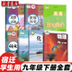 【宿遷專(zhuān)用】適用2025新版九年級下冊全套書(shū)本 九年級下冊語(yǔ)文歷史道德魯教版化學(xué)譯林版英語(yǔ)蘇科版數學(xué)物理全套7本初三下學(xué)期教科書(shū)九年級下冊全套 九下教材全套 初三下冊課本全套人教版 九年級下冊歷史 九