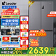 海爾出品統(tǒng)帥冰箱560四開門十字對開門雙開539升大容量風(fēng)冷無霜一級能效雙變頻家用電冰箱干濕分儲 539一級雙變頻+黑金凈化+阻氧干濕分儲+三檔變溫