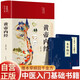 【精裝】黃帝內(nèi)經(jīng)贈(zèng)本草綱目千金方 中醫(yī)經(jīng)典名著全彩圖解原版正版全集白話文版中醫(yī)基礎(chǔ)理論養(yǎng)生書(shū)籍