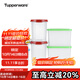 特百惠（Tupperware）食物保鮮冰箱收納干貨儲藏果蔬冷藏鮮肉冷凍密封塑料保鮮盒家居館 6件套 0.7L*2+0.8L*2+1.1L*2