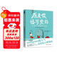 原來(lái)你怪可愛(ài)的（Instagram超人氣治愈系心理漫畫(huà)）
