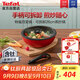 特福（Tefal）可拆卸炒鍋26cm煎鍋可變烤盤餐具電磁爐烤箱燃?xì)庠钔ㄓ?