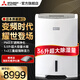 三菱（MITSUBISHI） 除濕機MJ-EV240HR-C家用商用變頻日本原裝進(jìn)口抽濕器干衣地下室抽濕 36L/天 日本原裝進(jìn)口