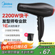 美的（Midea）1億負離子電吹風(fēng) 家用/發(fā)廊吹風(fēng)機 大功率護發(fā)吹風(fēng)筒FJ100 2200W 家電國家補貼 節日/生日禮物推薦