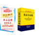 英漢小詞典 2020年新版中小學(xué)生專(zhuān)用辭書(shū)工具書(shū)字典詞典 英語(yǔ)字典詞典工具書(shū)小學(xué)初中高中學(xué)生實(shí)用牛津詞典大學(xué)四六級