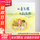 從春到夏從秋到冬 精裝 繪本 圖畫(huà)書(shū)
