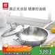 雙立人（ZWILLING）炒鍋不銹鋼無涂層炒菜鍋燃?xì)庠铍姶艩t通用Classic II中式炒鍋30cm