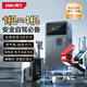 得力（deli）一體機搭電汽車(chē)應急啟動(dòng)電源充氣泵多功能適用新能源車(chē)搭電寶
