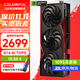 七彩虹RTX5060 戰斧 ultra AD OC 8GB 電競游戲顯卡臺式機 GDDR7 DLSS4 AI渲染模型直播視頻剪輯3A RTX5060 戰斧豪華版 8GB