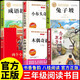 25秋萬(wàn)物復書(shū)三年級上必讀正版課外書(shū)念書(shū)的孩子兩個(gè)小八路小布頭木偶奇遇記成語(yǔ)故事書(shū)香魯韻八桂悅讀墨香三晉閱讀3年級上冊復蘇 【全套6冊】萬(wàn)物復書(shū)三年級