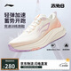 李寧赤兔8丨跑步鞋女鞋25新款透氣反光輕量競速訓(xùn)練跑鞋ARPV004