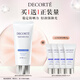 黛珂多重防曬乳(輕潤型)60g SPF30+防曬霜隔離霜 生日禮物送女友