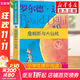 【正版包郵 系列自選】羅爾德達爾作品典藏全套13冊可選 了不起的狐貍爸爸查理和巧克力工廠(chǎng)女巫好心眼兒巨人查理和大玻璃升降機瑪蒂爾達好小子獨闖天下詹姆斯與大仙桃世界冠軍丹尼魔法手指等 詹姆斯與大仙桃